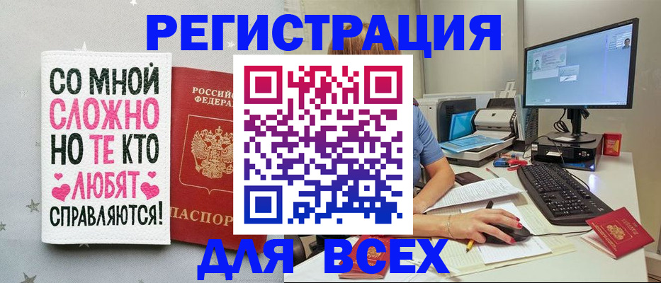 прописка в квартире в Коми