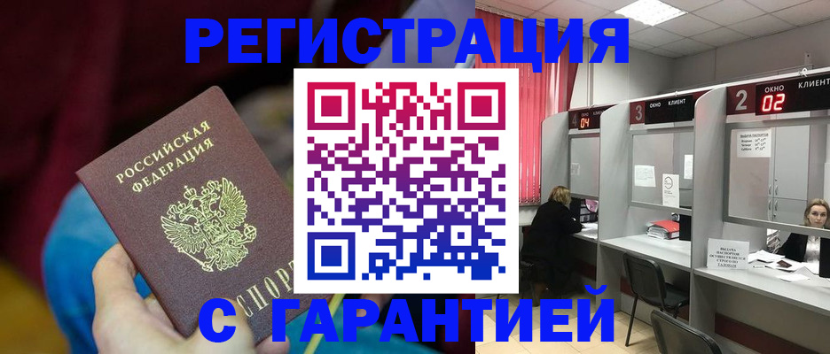 прописка для кредита в Коми