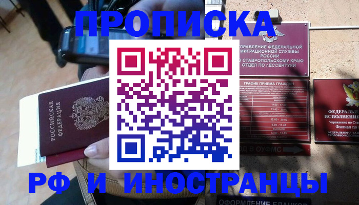 временная регистрация для всех в Коми